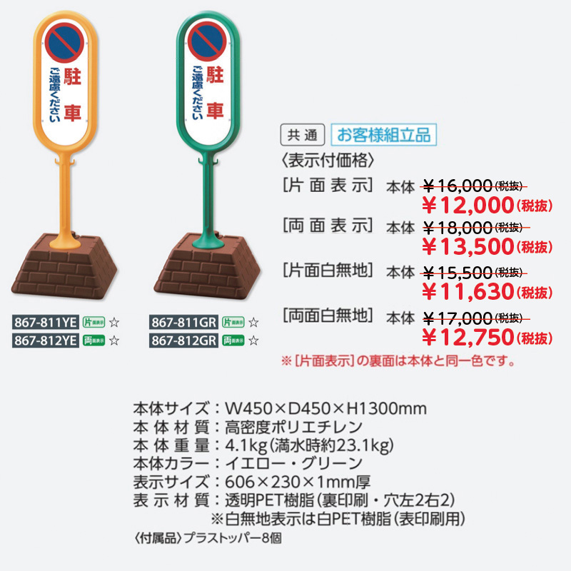 日本人気超絶の ユニット UNIT サインポスト 緑 片面アイドリング 867-891GR