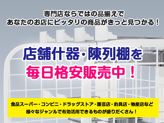 沖縄パン製造会社の陳列什器 - 家具